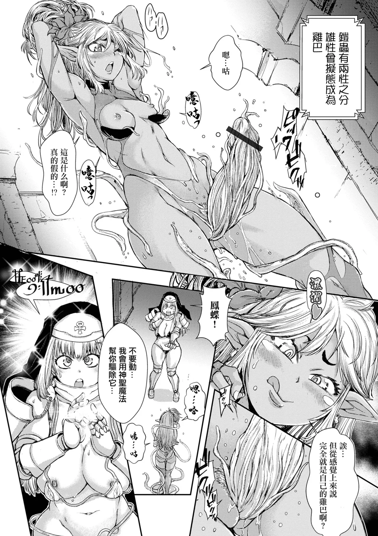 [Ishino Kanon] Pooper Eats (Isekai Musume to no Kousetsu Vol. 2) [Chinese] [Digital] Bildnummer 10