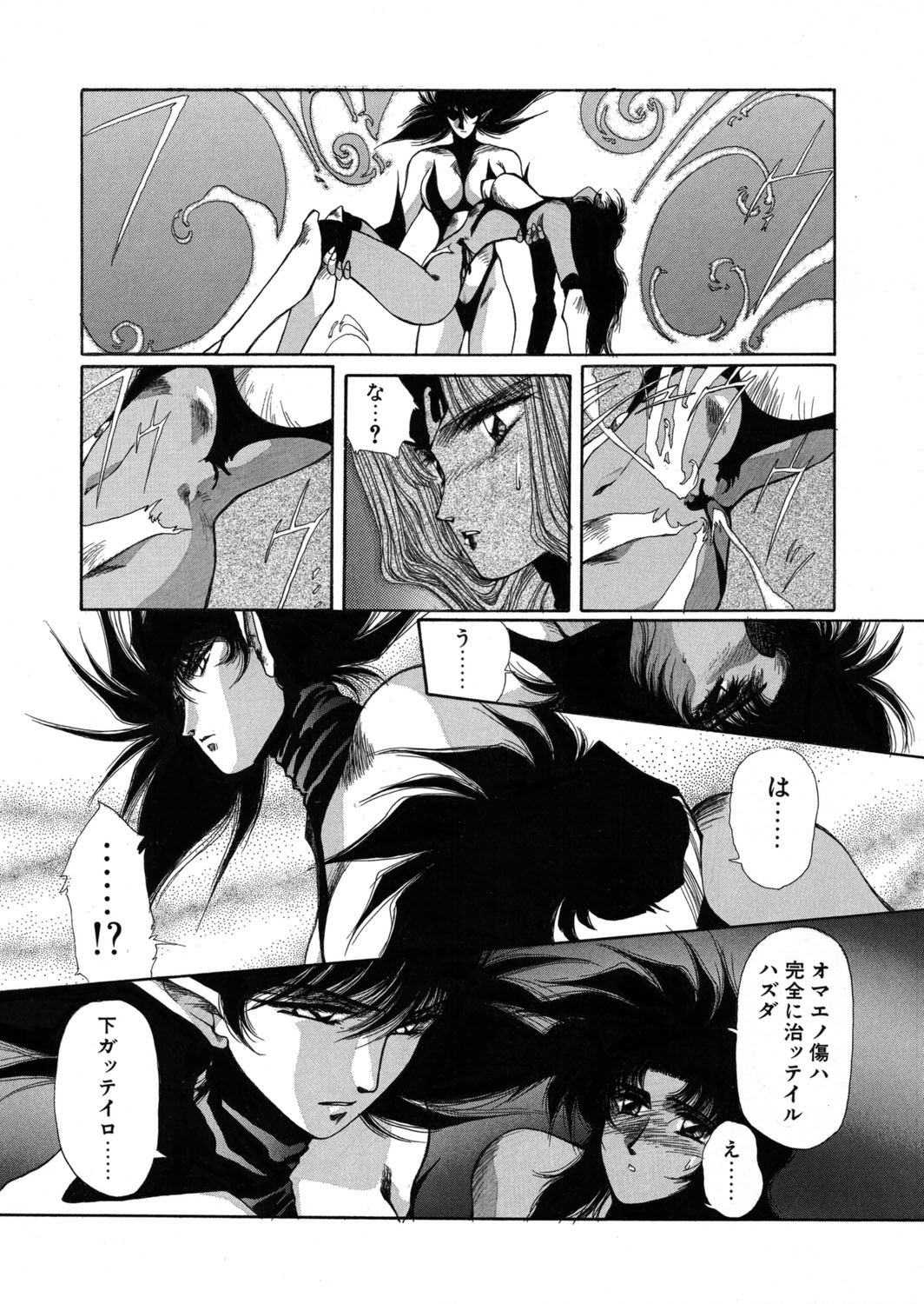 [Yuri Ai] Sivern Saga the end image number 6