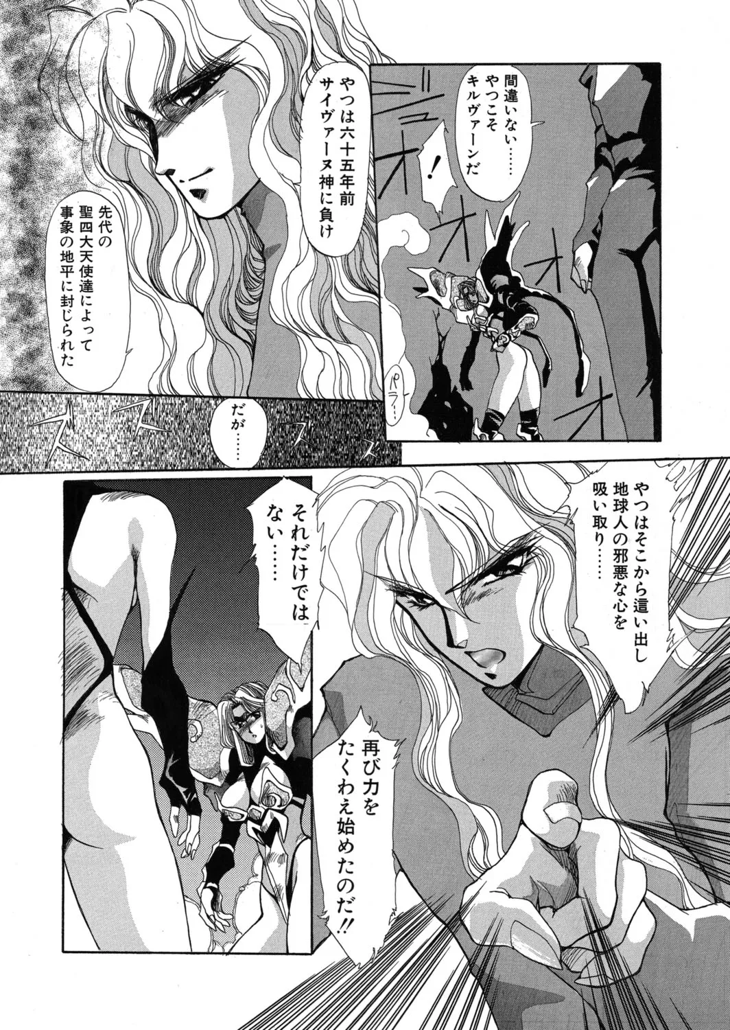 [Yuri Ai] Sivern Saga the end image number 9