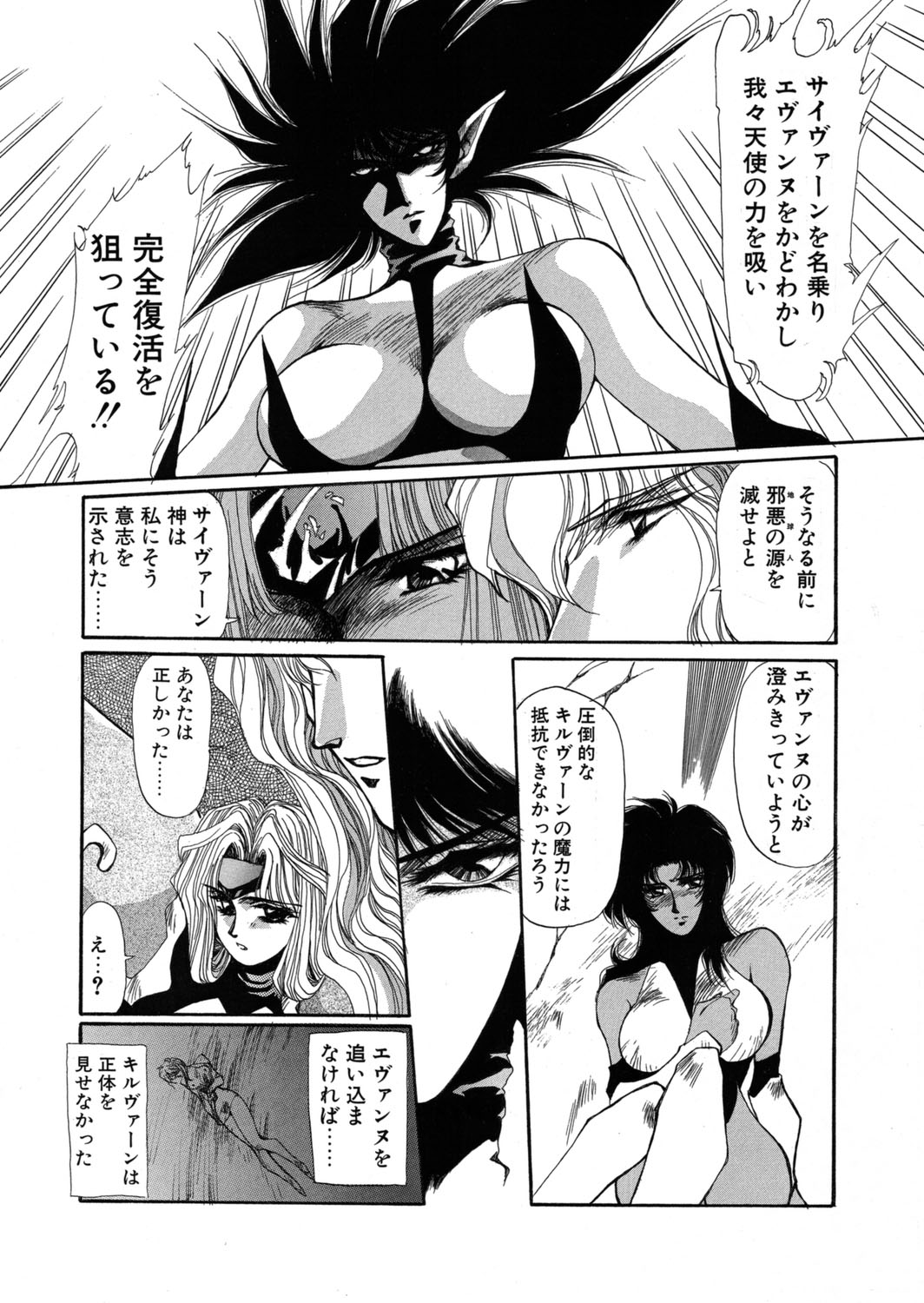 [Yuri Ai] Sivern Saga the end image number 10