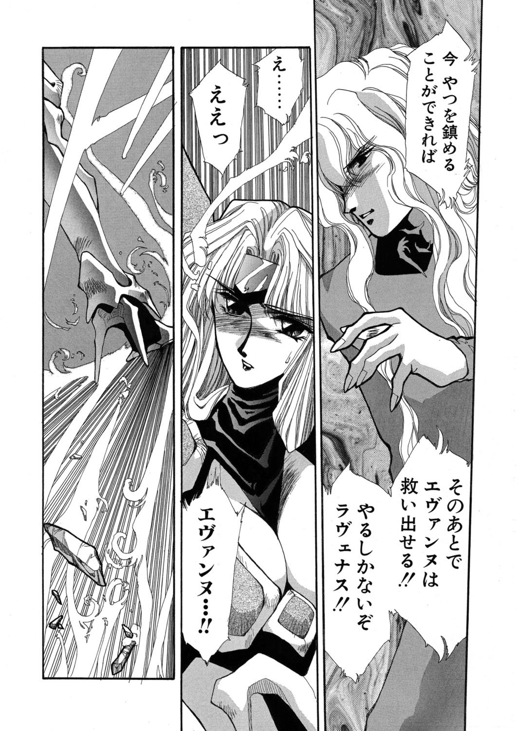 [Yuri Ai] Sivern Saga the end image number 11