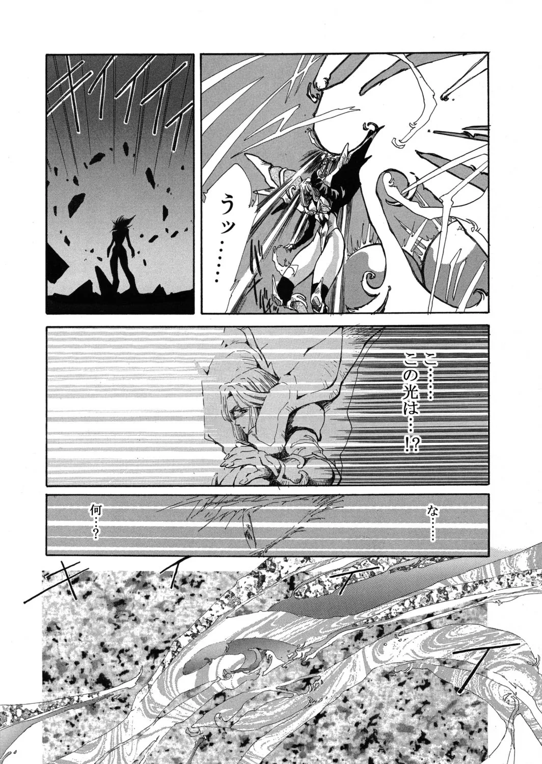 [Yuri Ai] Sivern Saga the end image number 14