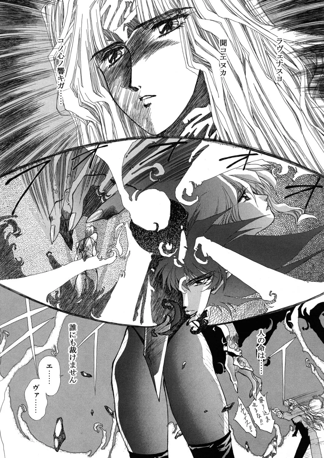 [Yuri Ai] Sivern Saga the end image number 16