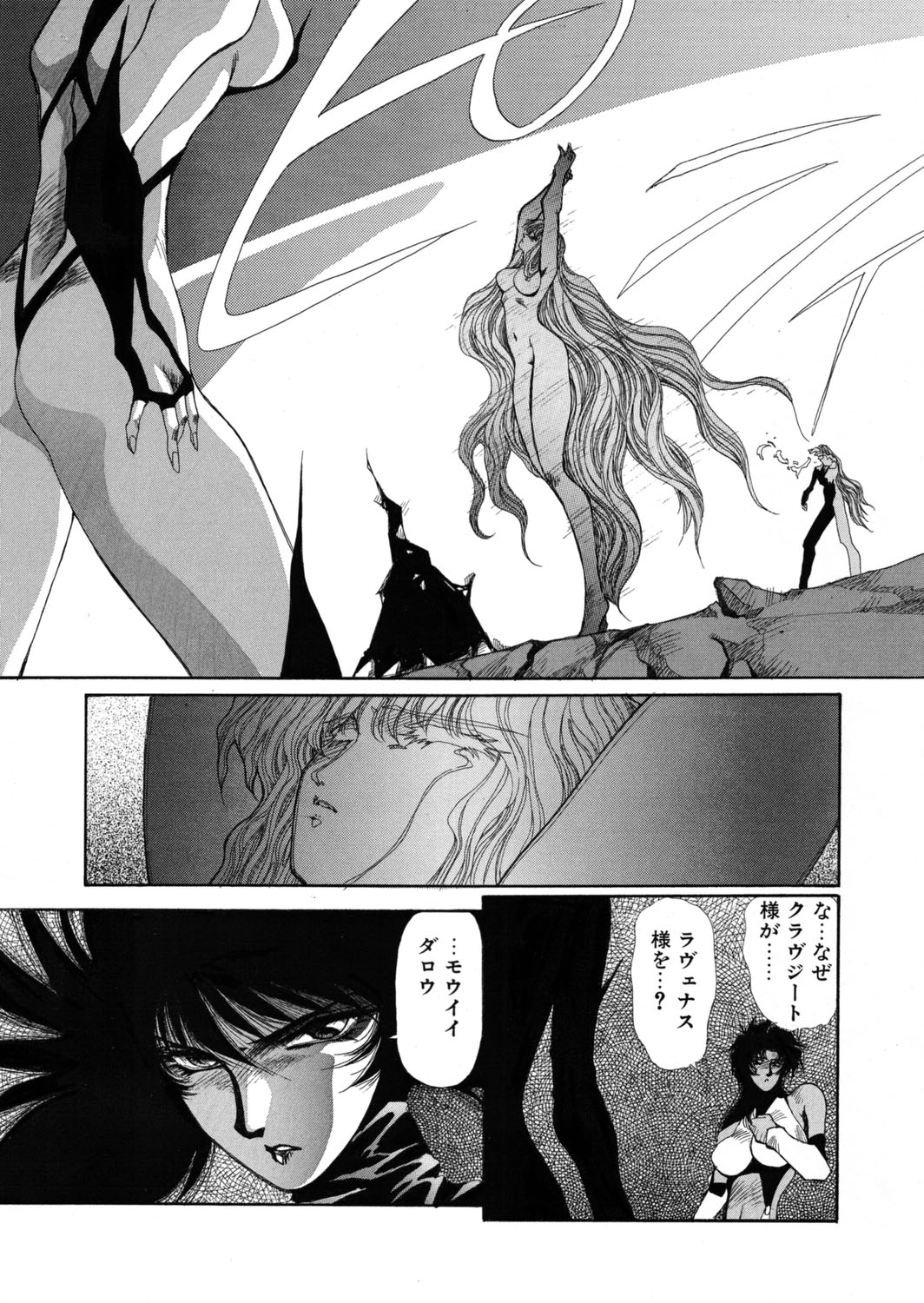 [Yuri Ai] Sivern Saga the end image number 20