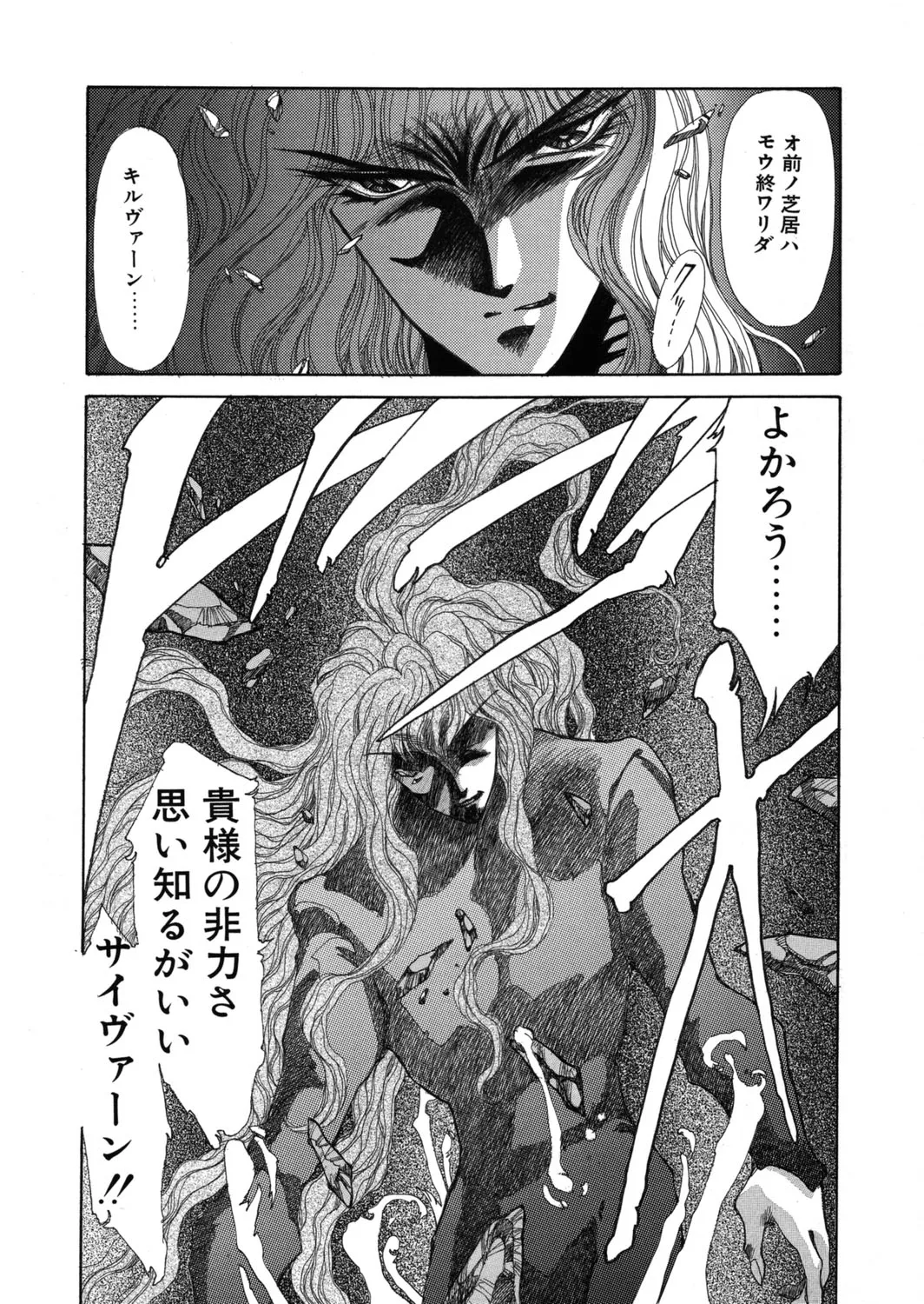 [Yuri Ai] Sivern Saga the end image number 21