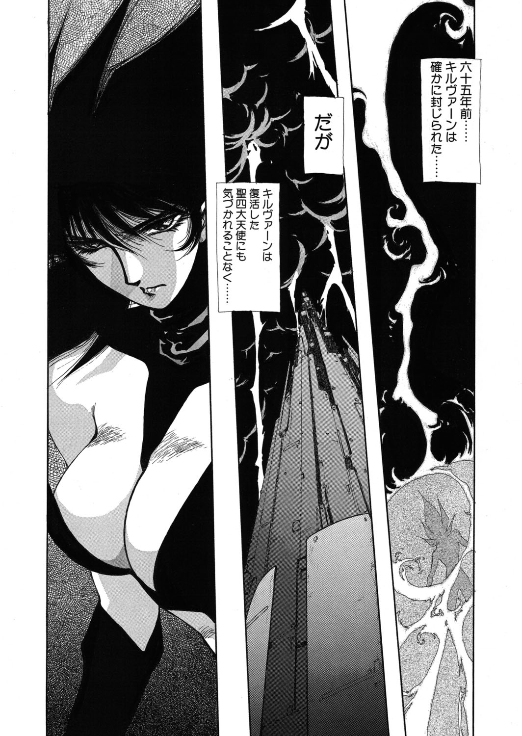 [Yuri Ai] Sivern Saga the end image number 22