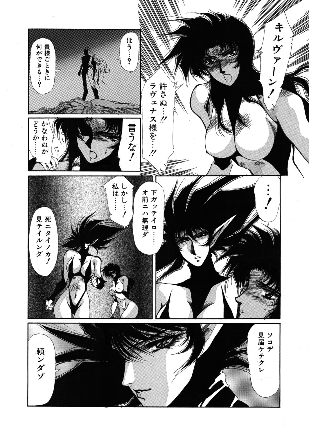 [Yuri Ai] Sivern Saga the end image number 28