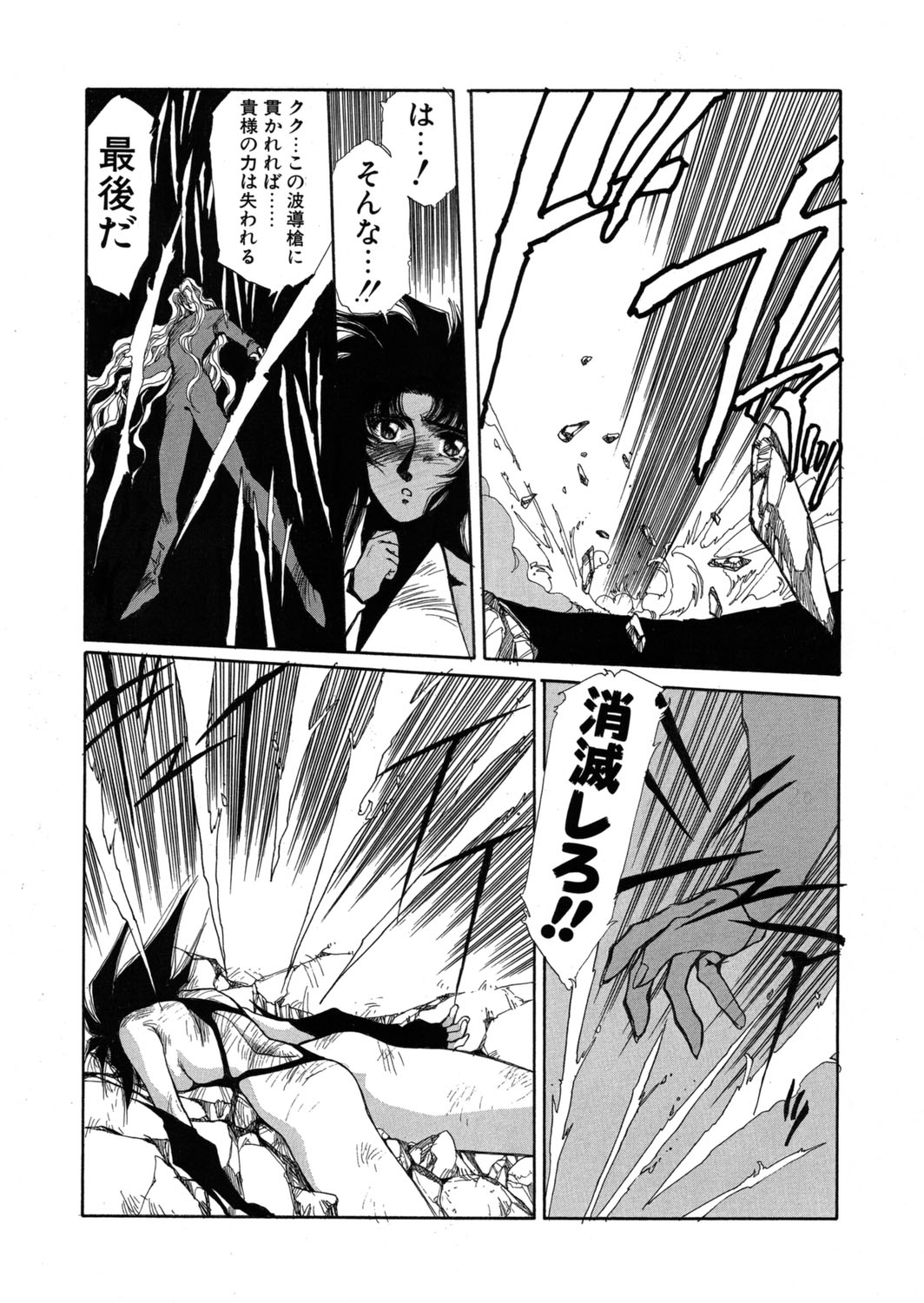 [Yuri Ai] Sivern Saga the end image number 32