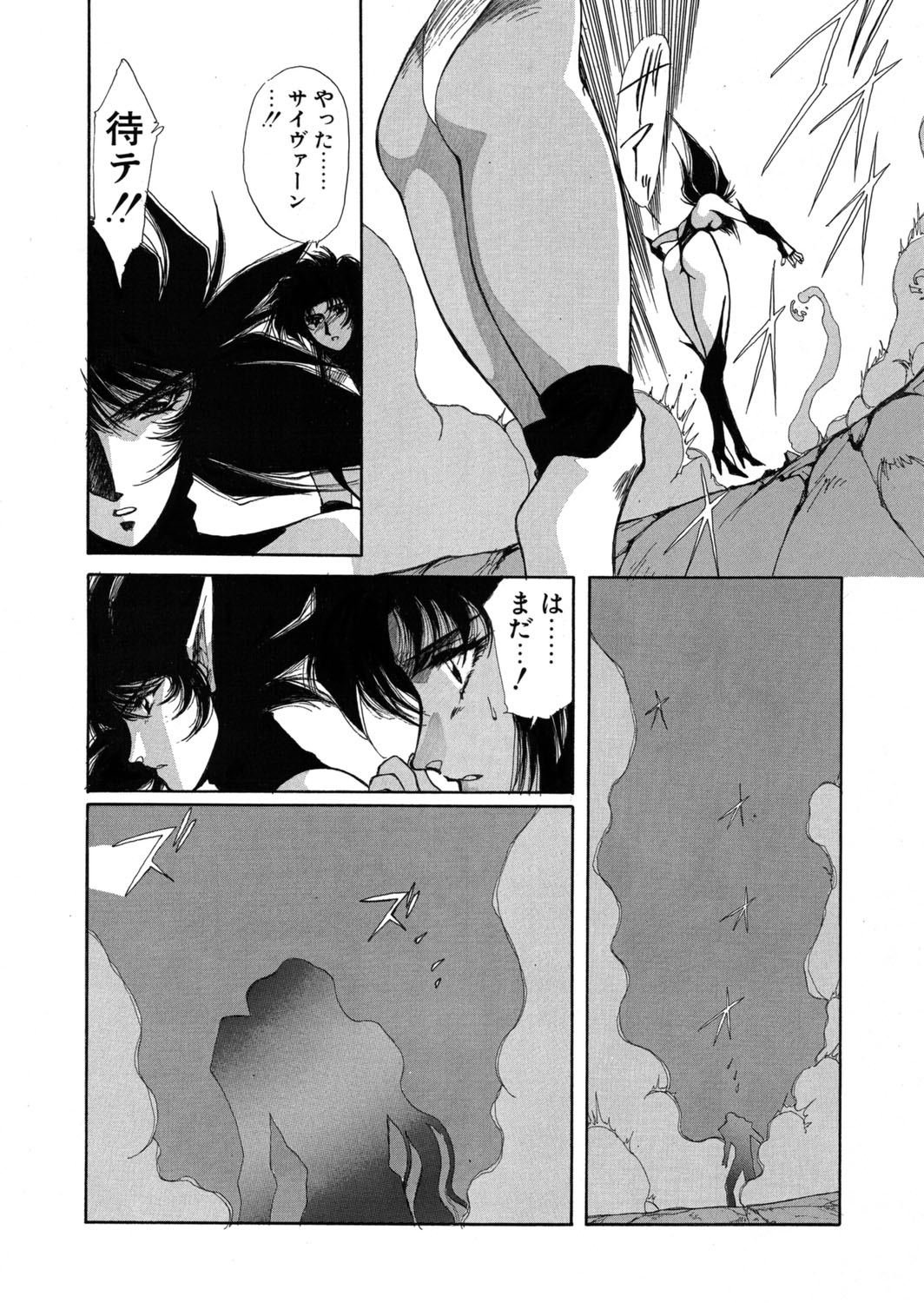 [Yuri Ai] Sivern Saga the end image number 36