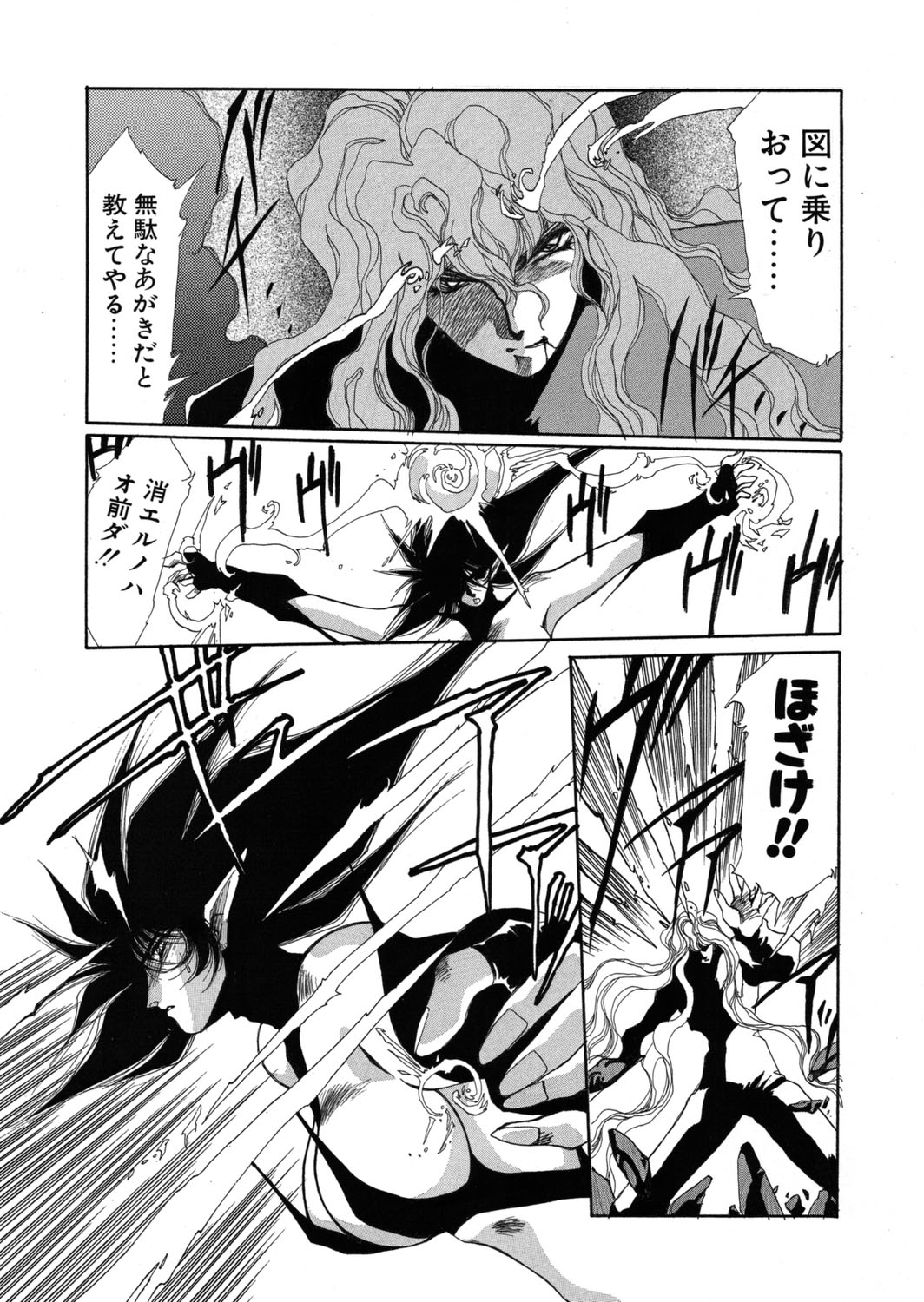 [Yuri Ai] Sivern Saga the end image number 37