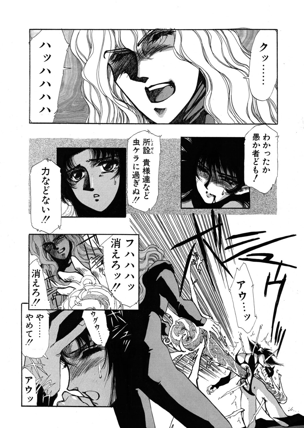 [Yuri Ai] Sivern Saga the end image number 40