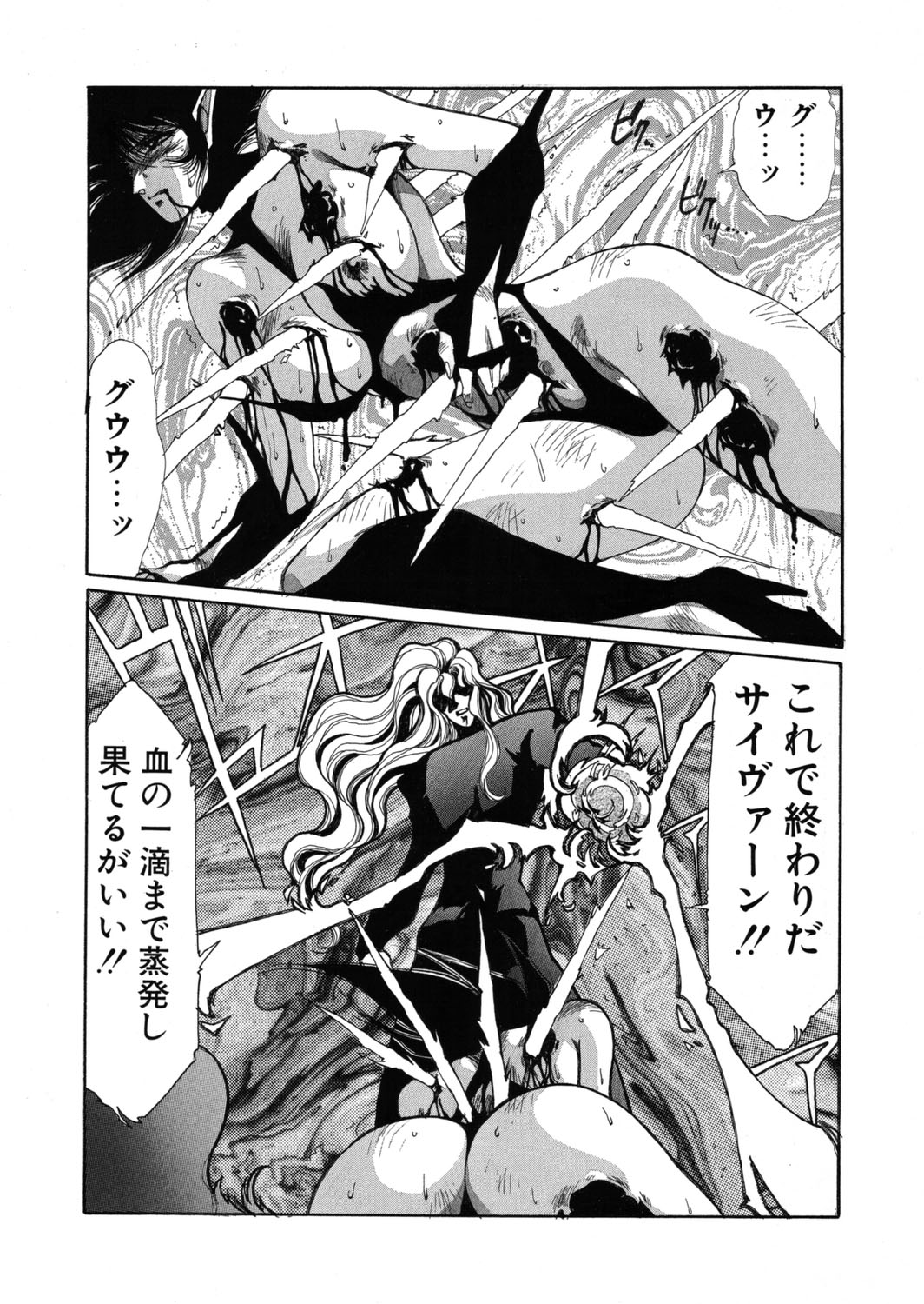 [Yuri Ai] Sivern Saga the end image number 41