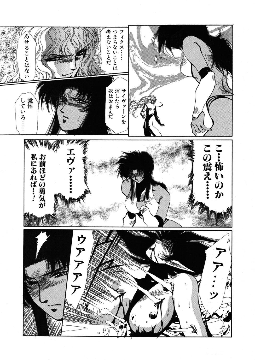 [Yuri Ai] Sivern Saga the end image number 45