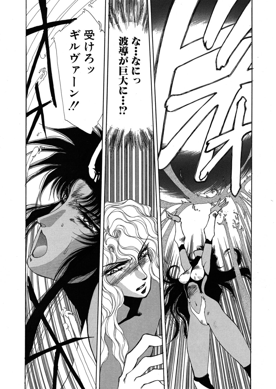 [Yuri Ai] Sivern Saga the end image number 47