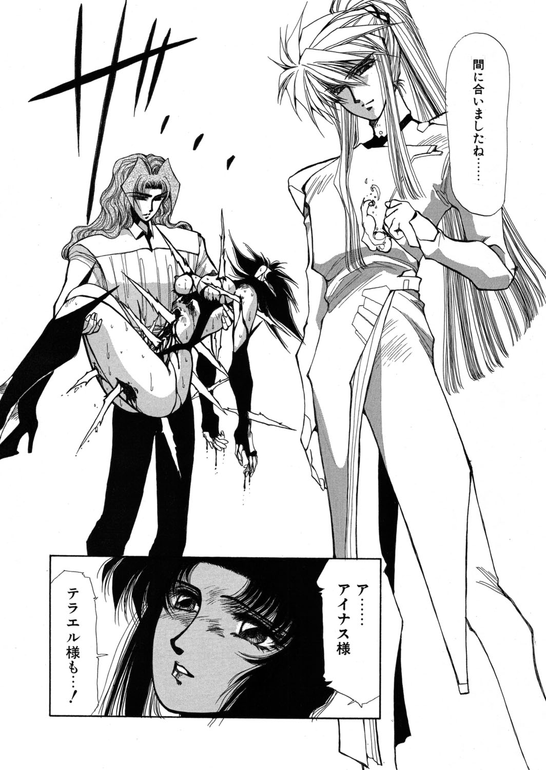 [Yuri Ai] Sivern Saga the end image number 49