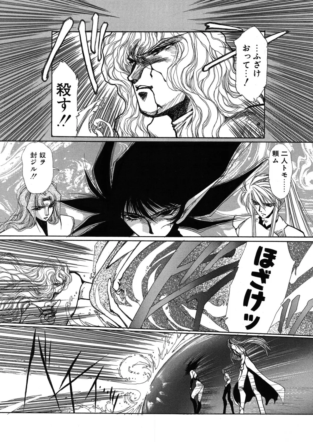 [Yuri Ai] Sivern Saga the end image number 51