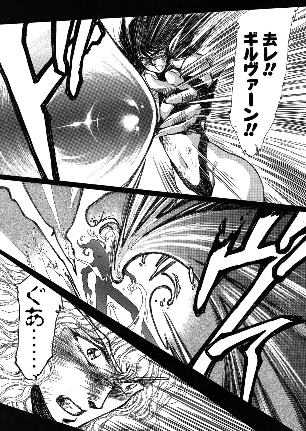 [Yuri Ai] Sivern Saga the end image number 53