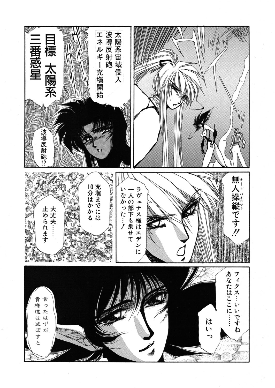 [Yuri Ai] Sivern Saga the end image number 56