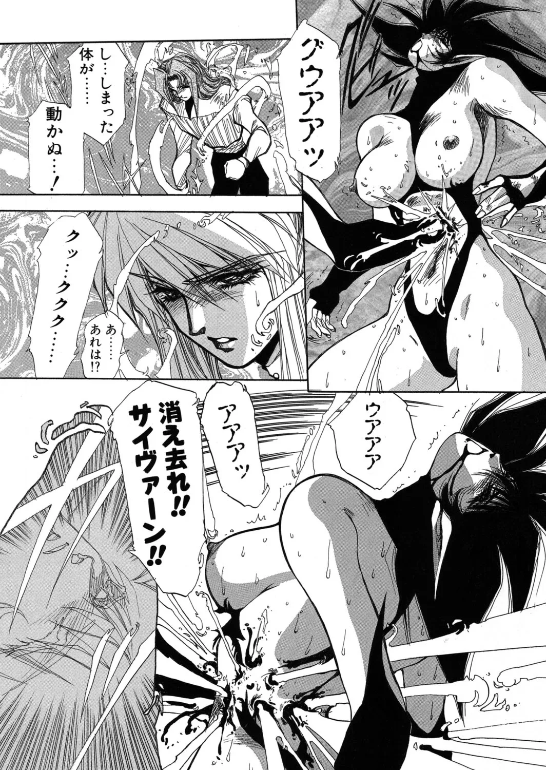 [Yuri Ai] Sivern Saga the end image number 58