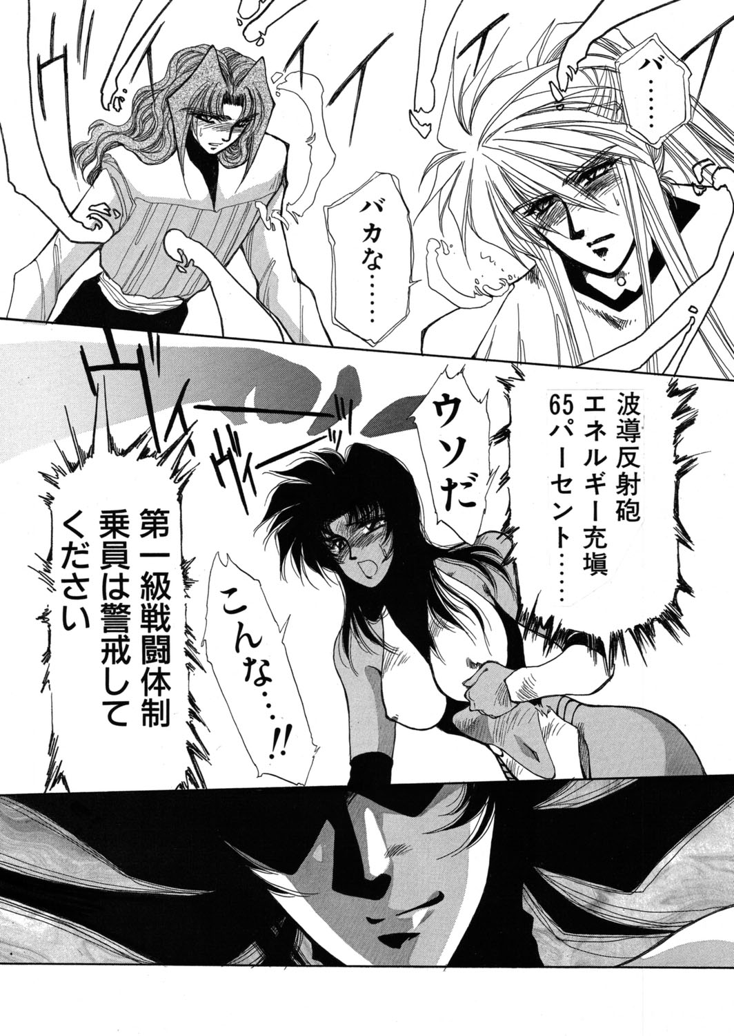 [Yuri Ai] Sivern Saga the end image number 60