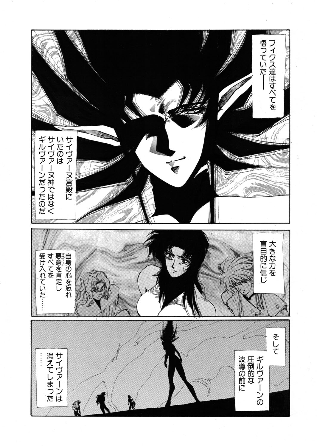 [Yuri Ai] Sivern Saga the end image number 62