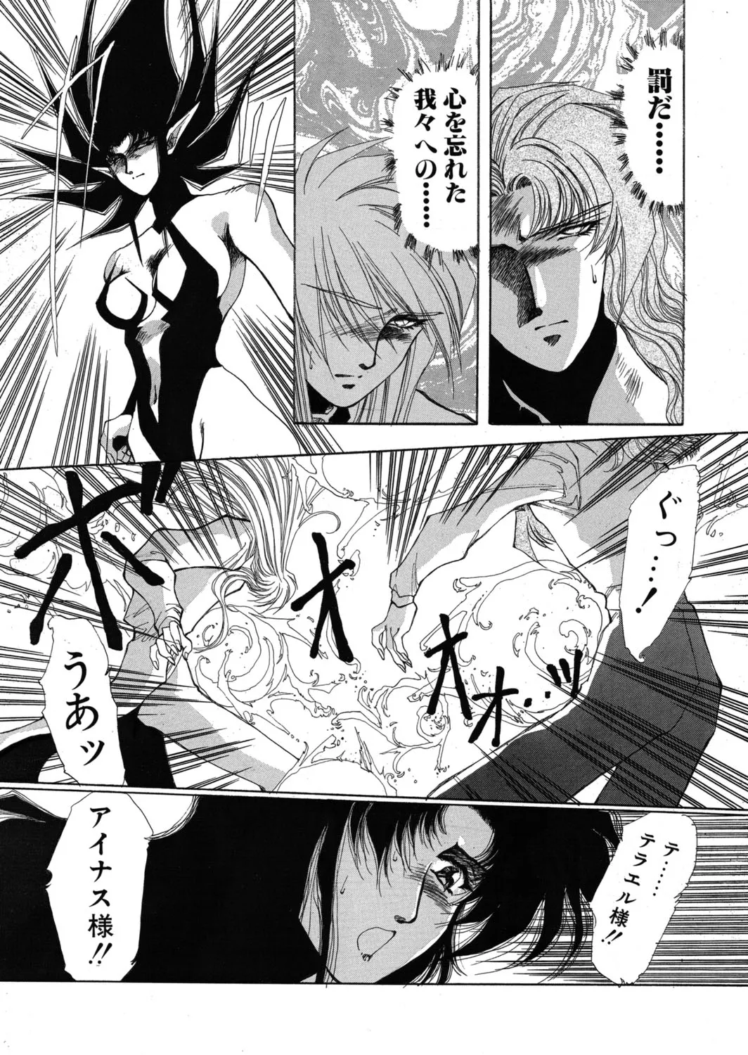 [Yuri Ai] Sivern Saga the end image number 64