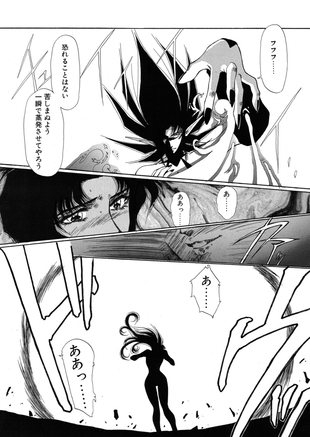 [Yuri Ai] Sivern Saga the end image number 66