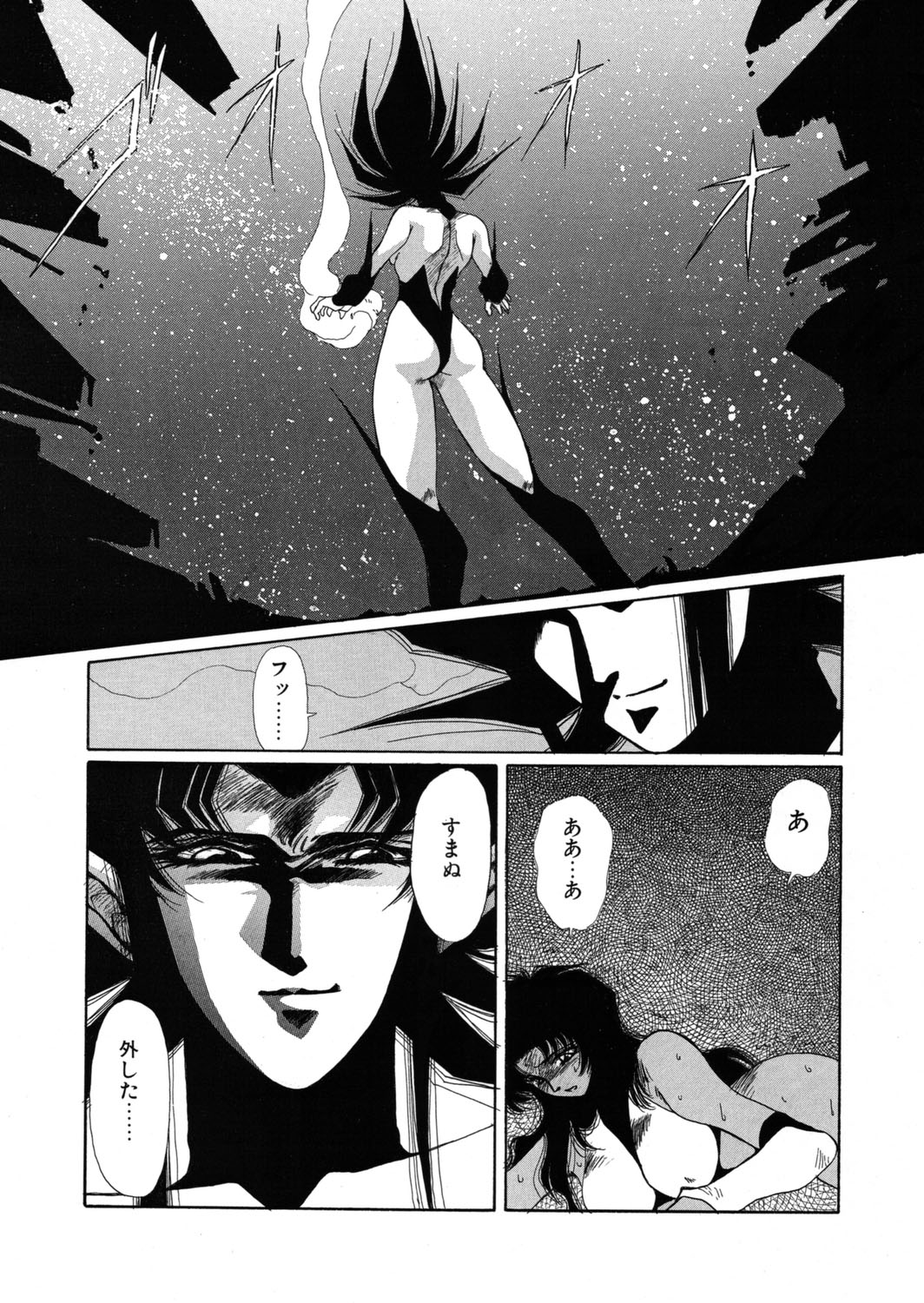 [Yuri Ai] Sivern Saga the end image number 68