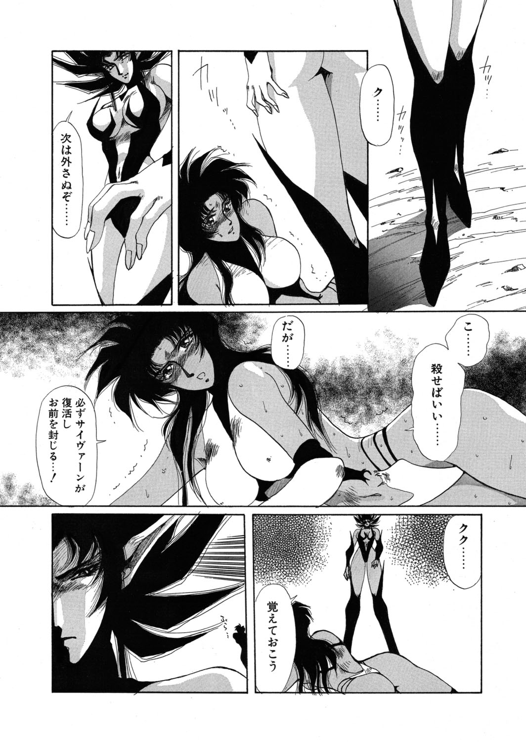 [Yuri Ai] Sivern Saga the end image number 69