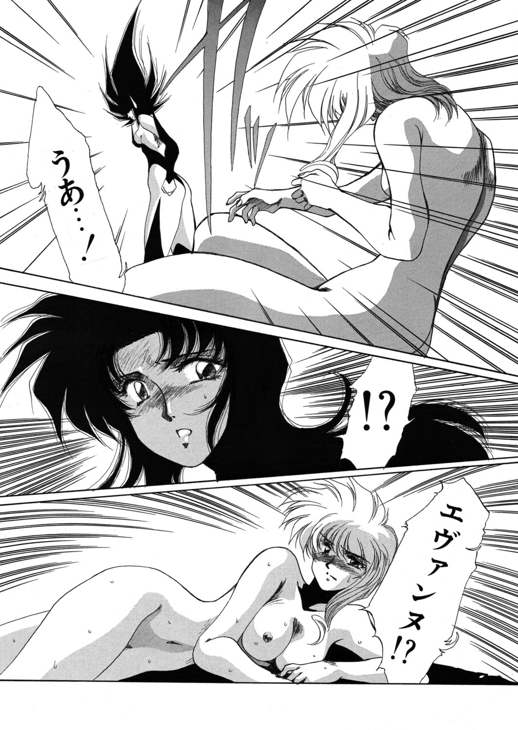 [Yuri Ai] Sivern Saga the end image number 70