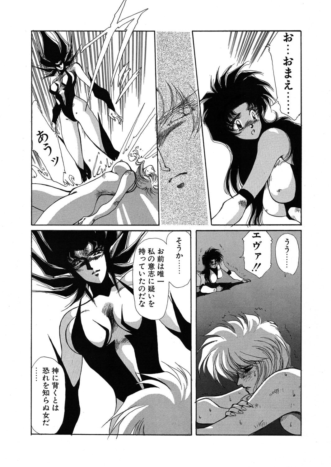 [Yuri Ai] Sivern Saga the end image number 71