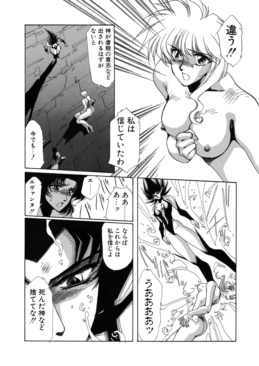 [Yuri Ai] Sivern Saga the end image number 72