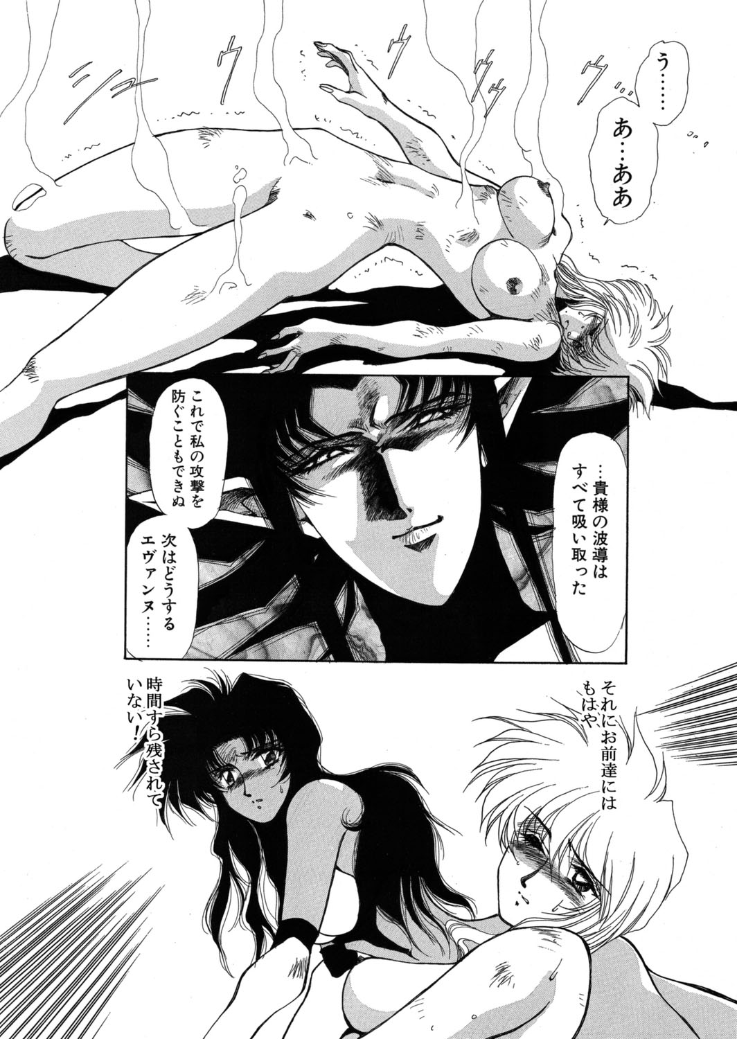 [Yuri Ai] Sivern Saga the end image number 74