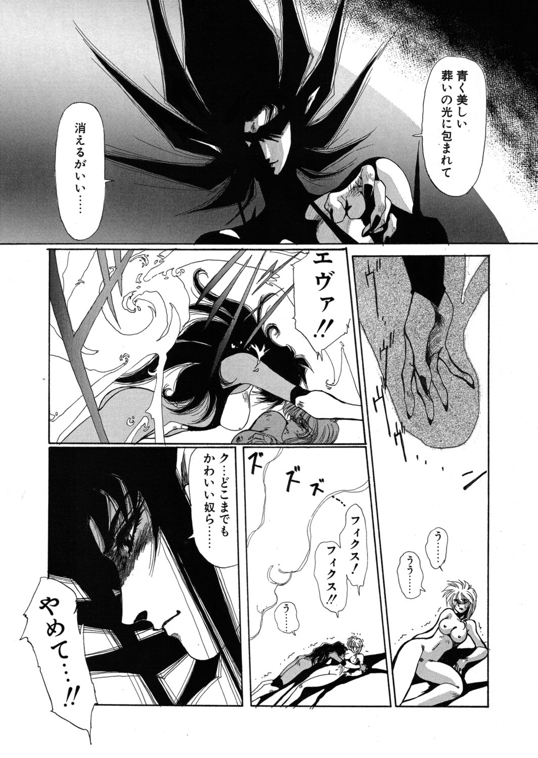 [Yuri Ai] Sivern Saga the end image number 76