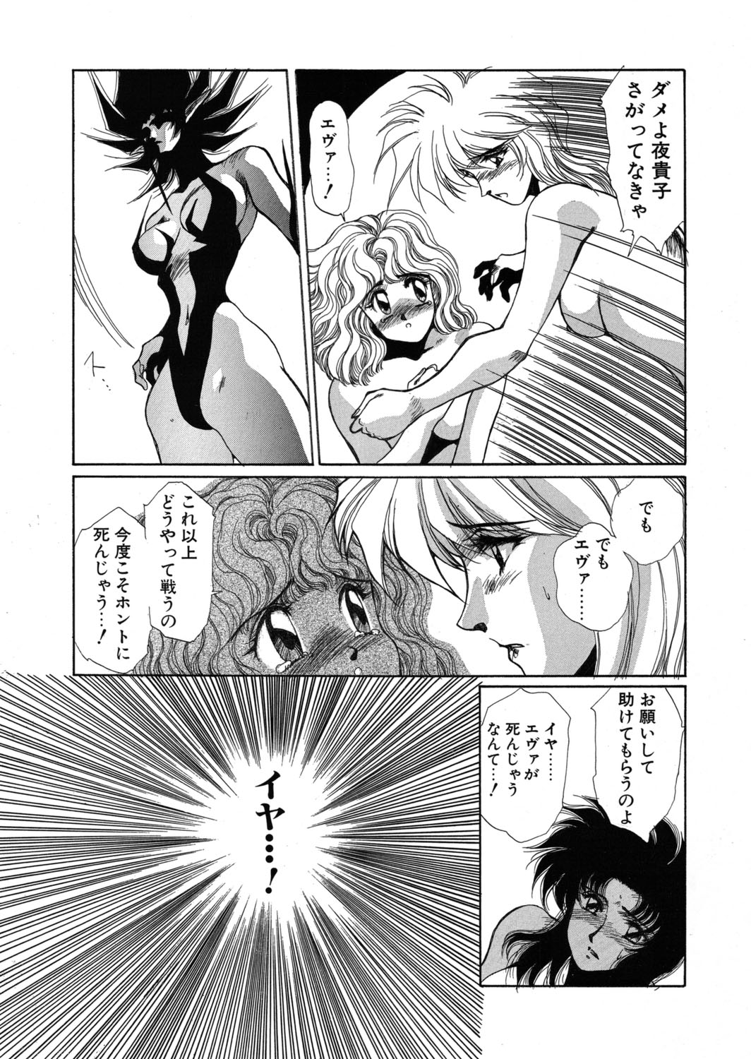 [Yuri Ai] Sivern Saga the end image number 78