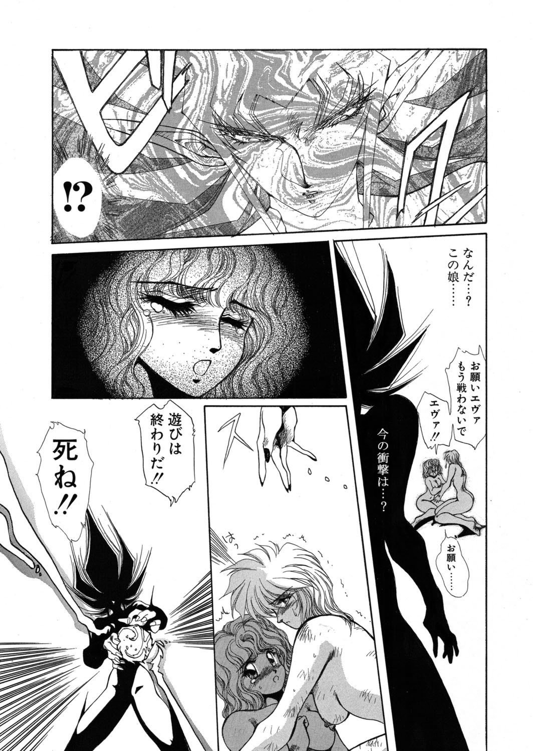 [Yuri Ai] Sivern Saga the end image number 79