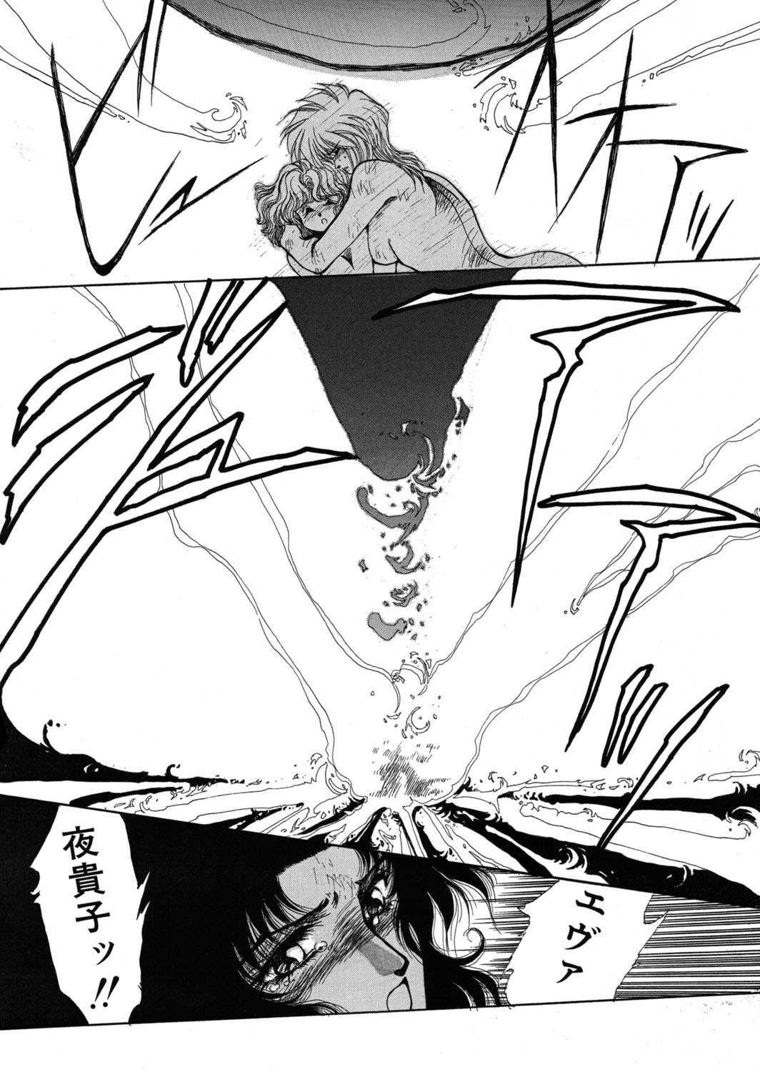 [Yuri Ai] Sivern Saga the end image number 80