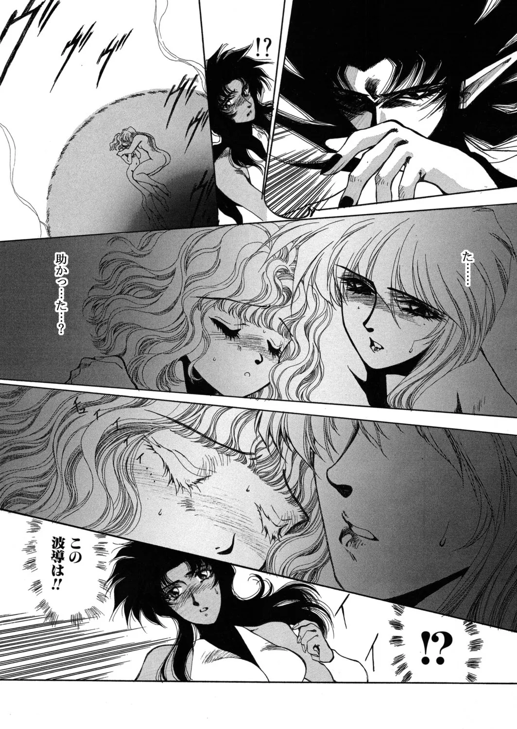 [Yuri Ai] Sivern Saga the end image number 81