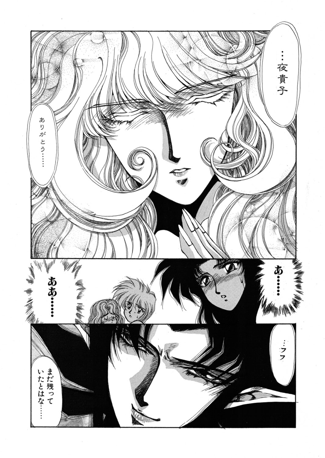 [Yuri Ai] Sivern Saga the end image number 85