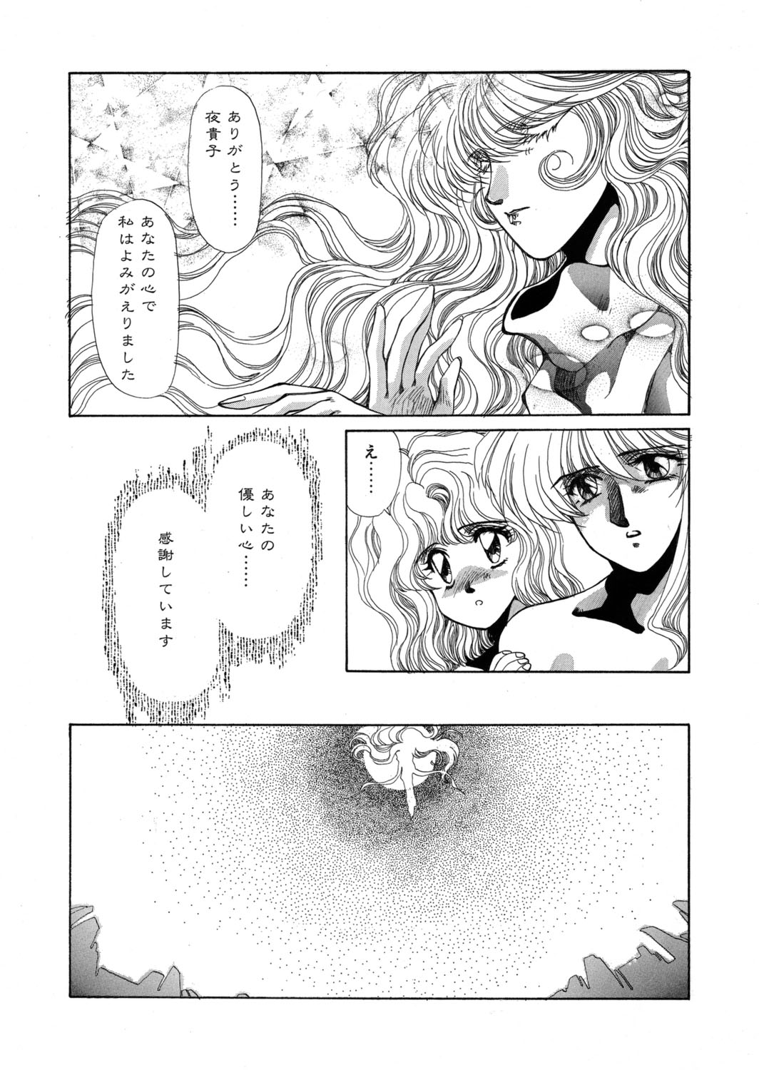 [Yuri Ai] Sivern Saga the end image number 87