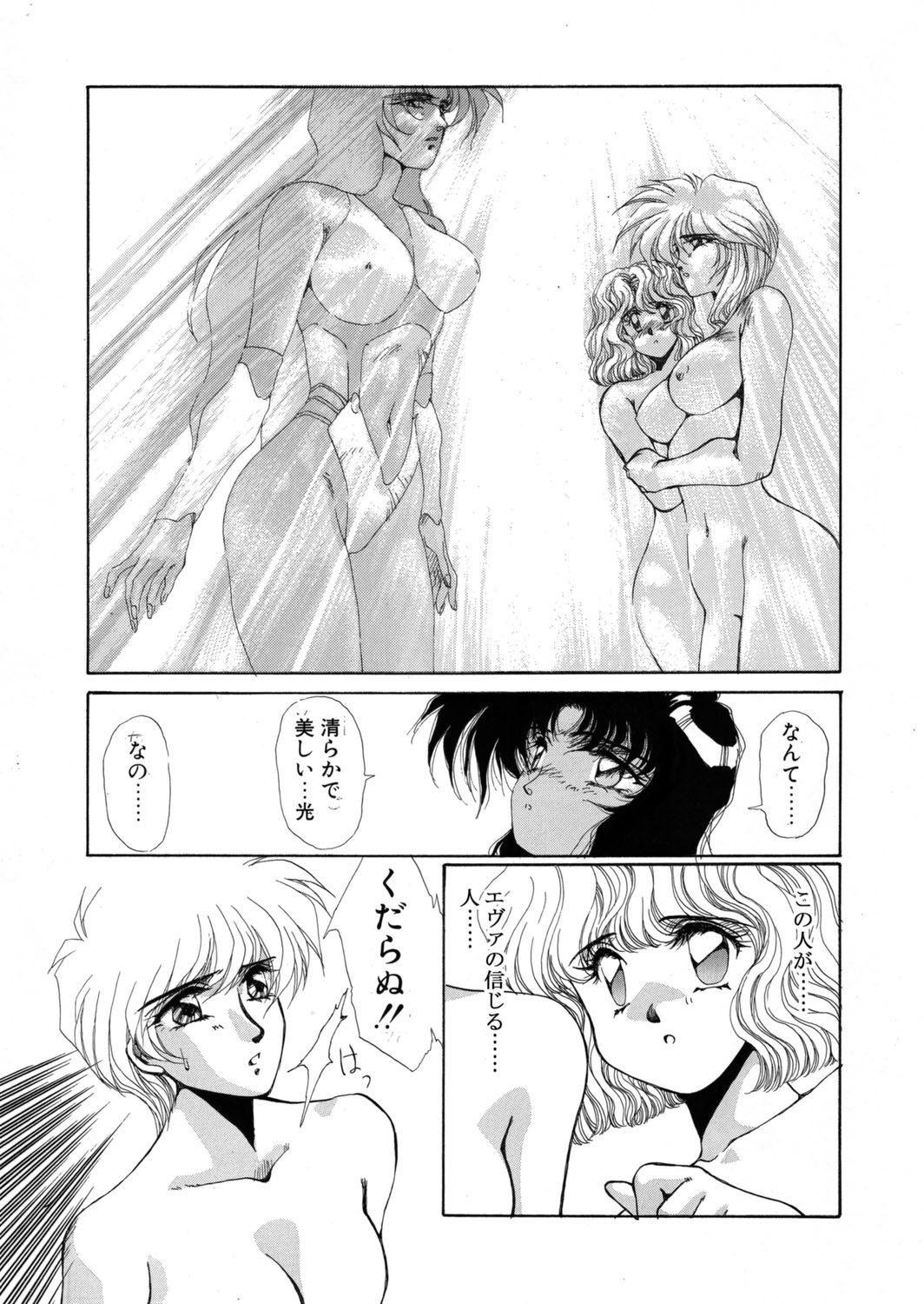 [Yuri Ai] Sivern Saga the end image number 88