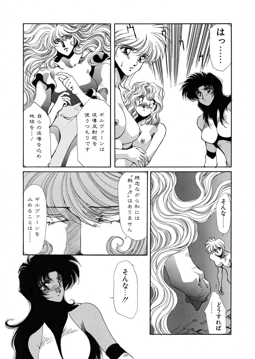 [Yuri Ai] Sivern Saga the end image number 91