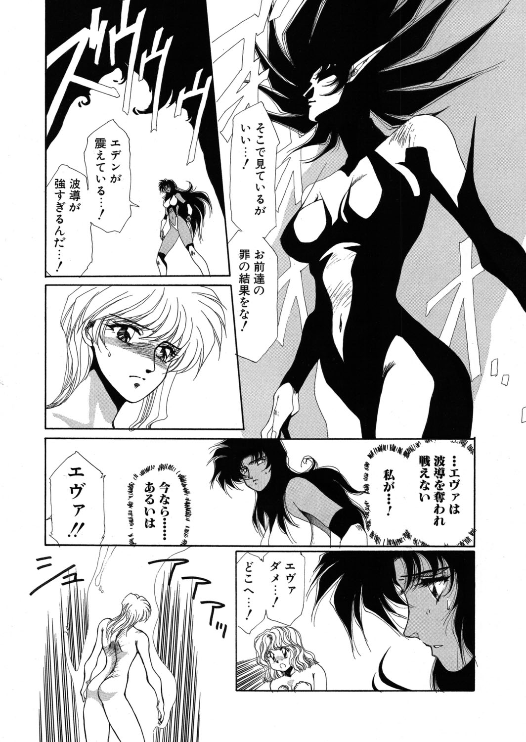 [Yuri Ai] Sivern Saga the end image number 92