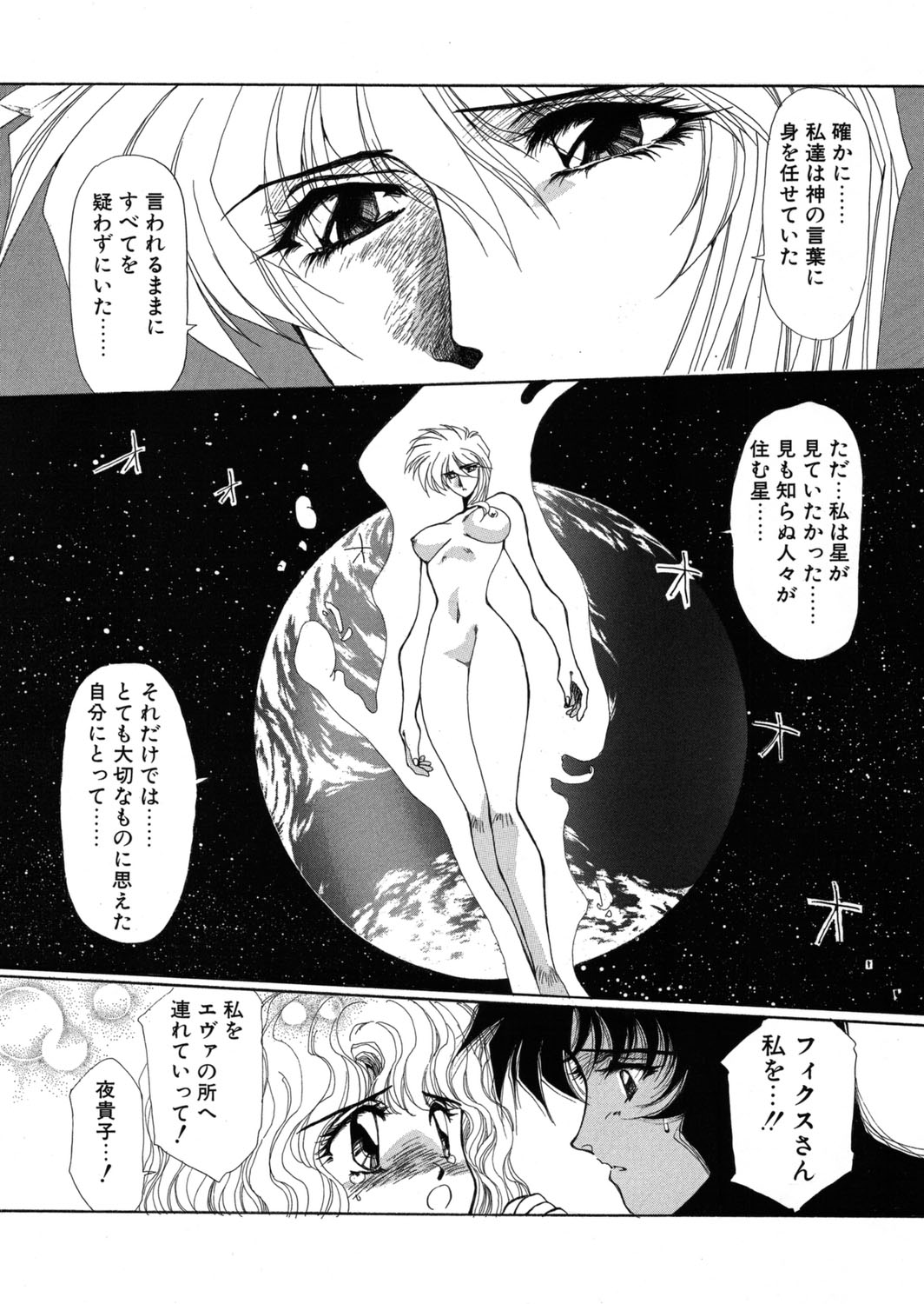 [Yuri Ai] Sivern Saga the end image number 95