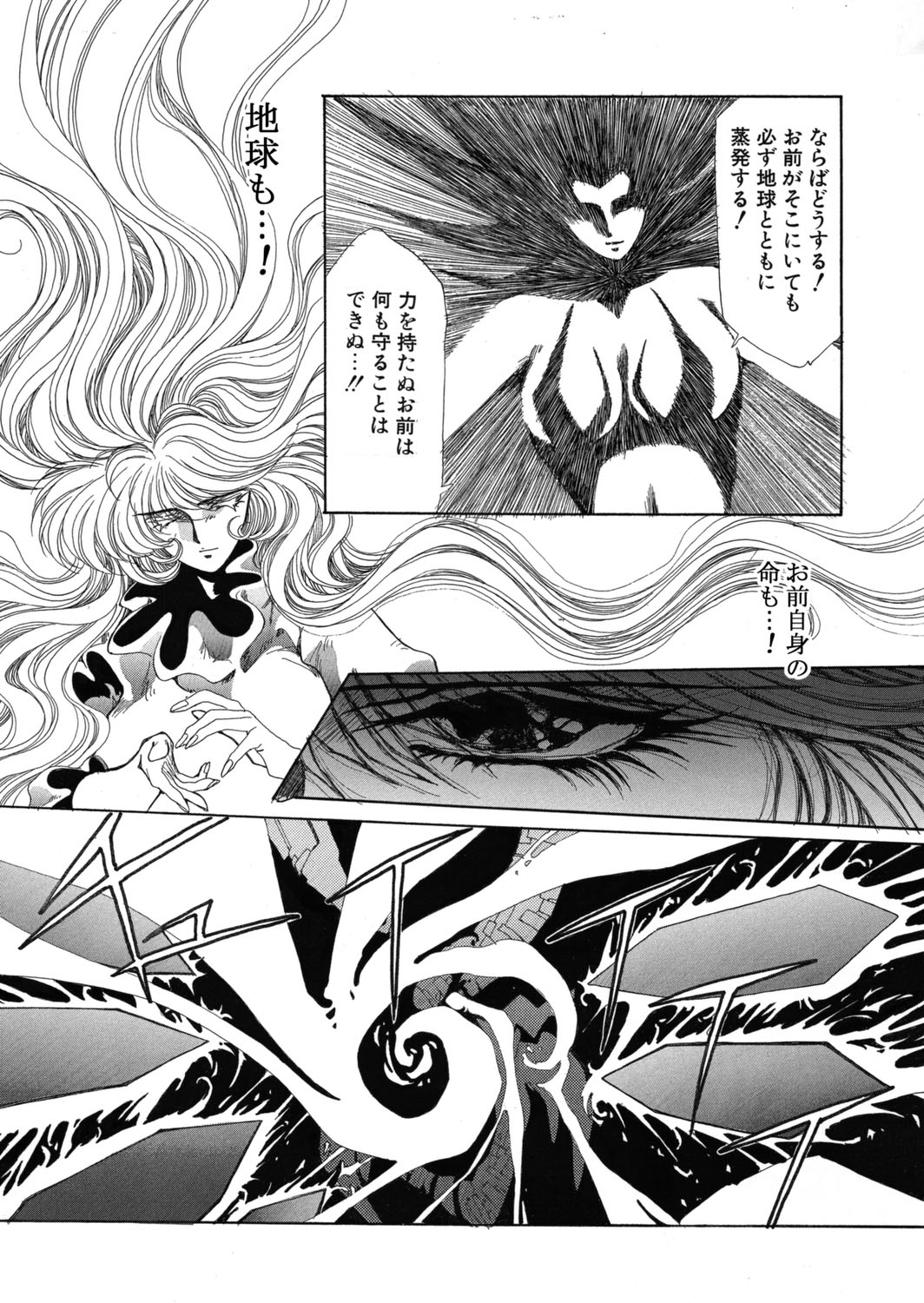 [Yuri Ai] Sivern Saga the end image number 96