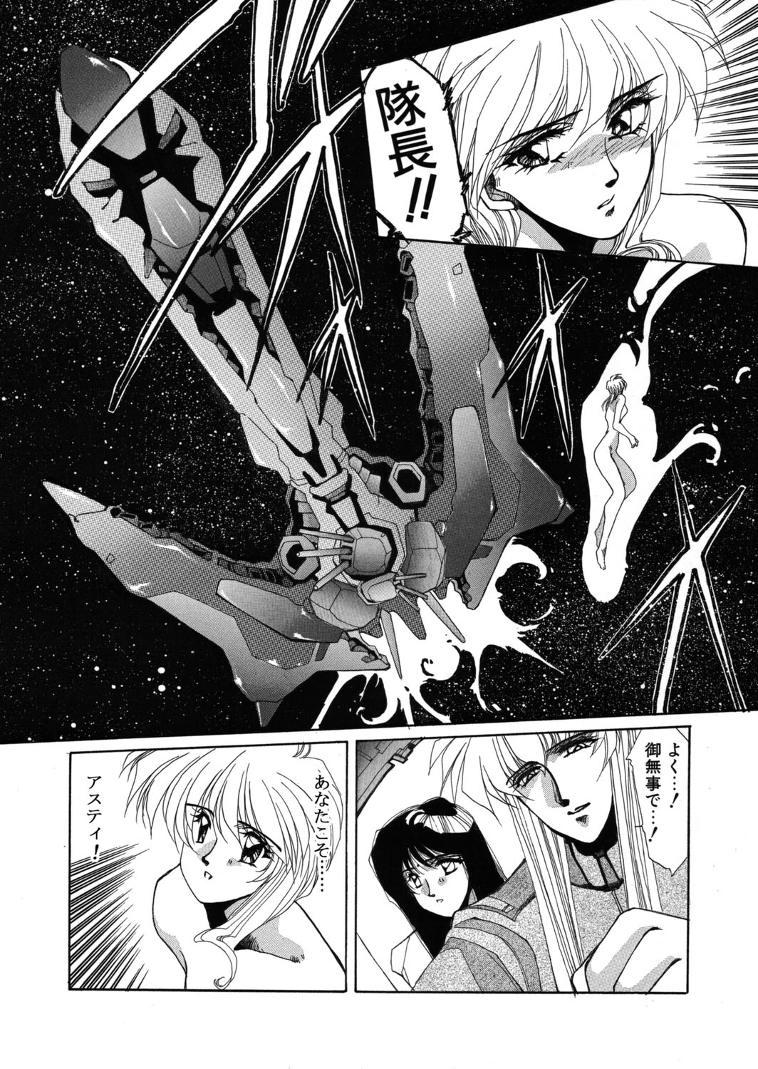 [Yuri Ai] Sivern Saga the end image number 97