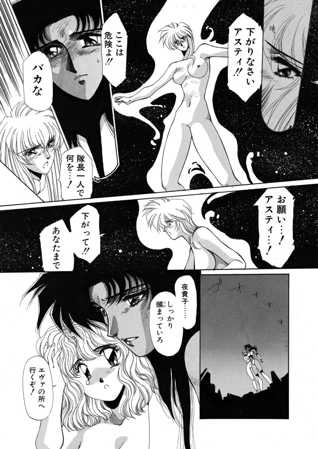 [Yuri Ai] Sivern Saga the end image number 98