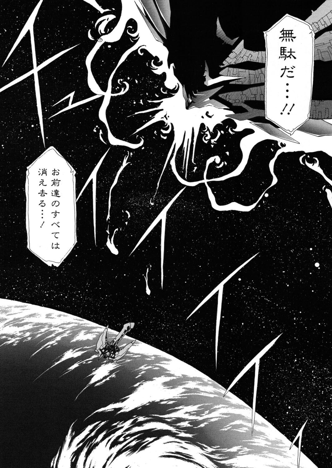 [Yuri Ai] Sivern Saga the end image number 99