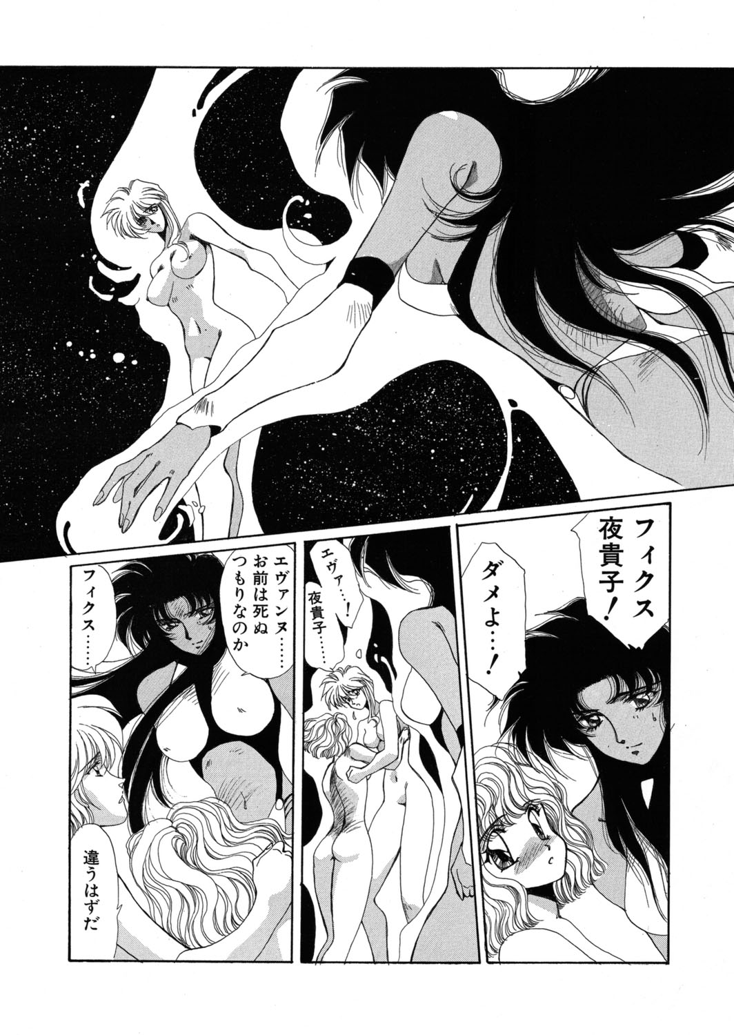 [Yuri Ai] Sivern Saga the end image number 100