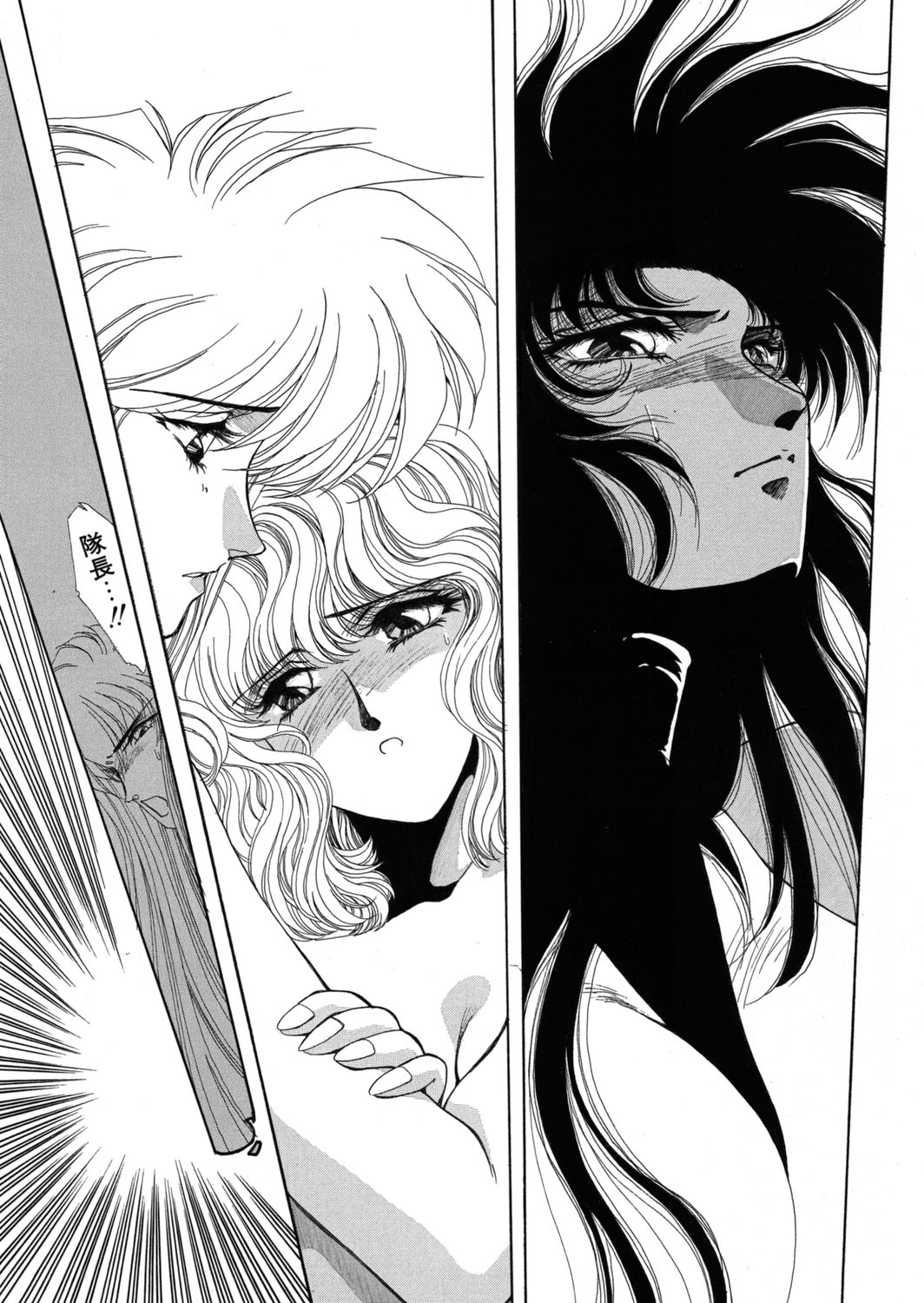 [Yuri Ai] Sivern Saga the end image number 102